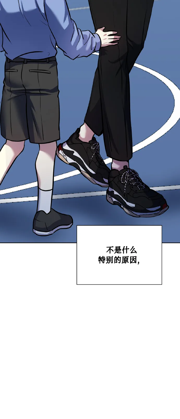 [第75话] 你教给我的那些事 第41页