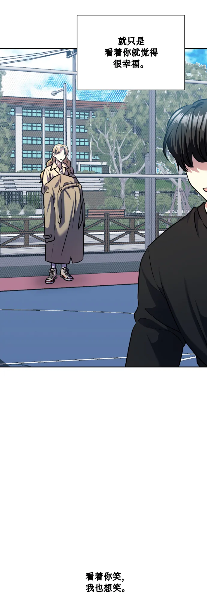 [第75话] 你教给我的那些事 第42页