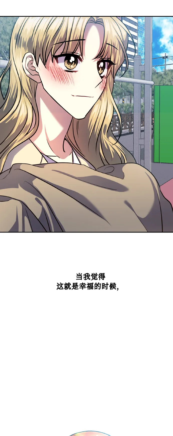 [第75话] 你教给我的那些事 第43页