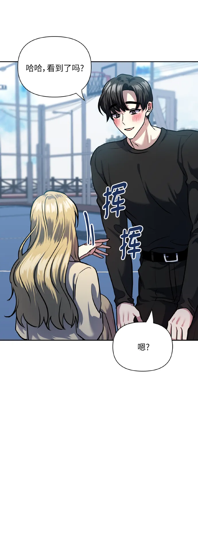 [第75话] 你教给我的那些事 第47页
