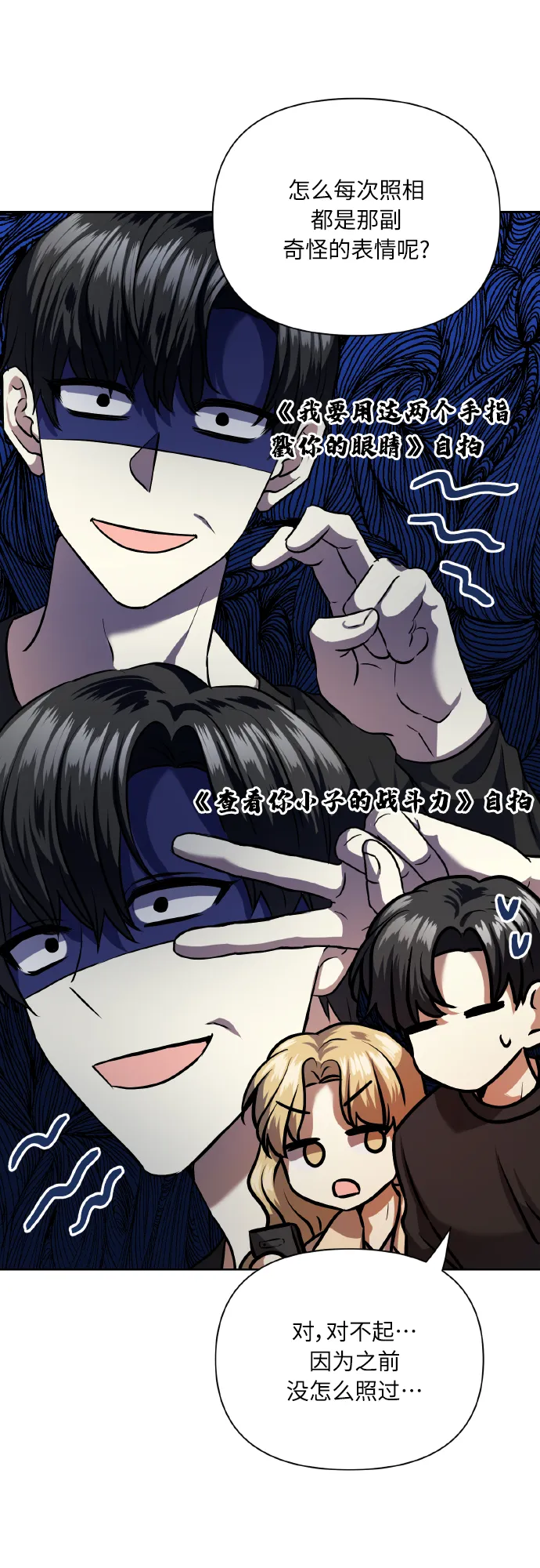 [第75话] 你教给我的那些事 第54页
