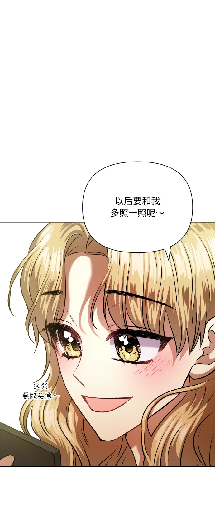 [第75话] 你教给我的那些事 第55页