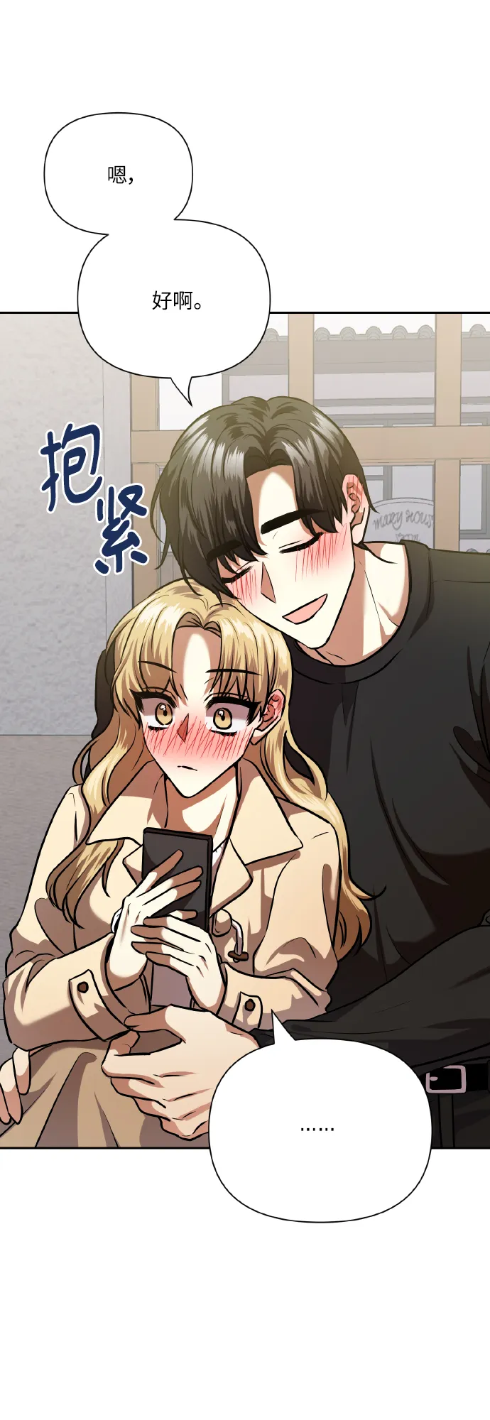 [第75话] 你教给我的那些事 第57页