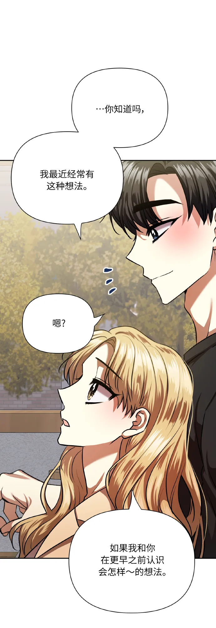 [第75话] 你教给我的那些事 第58页