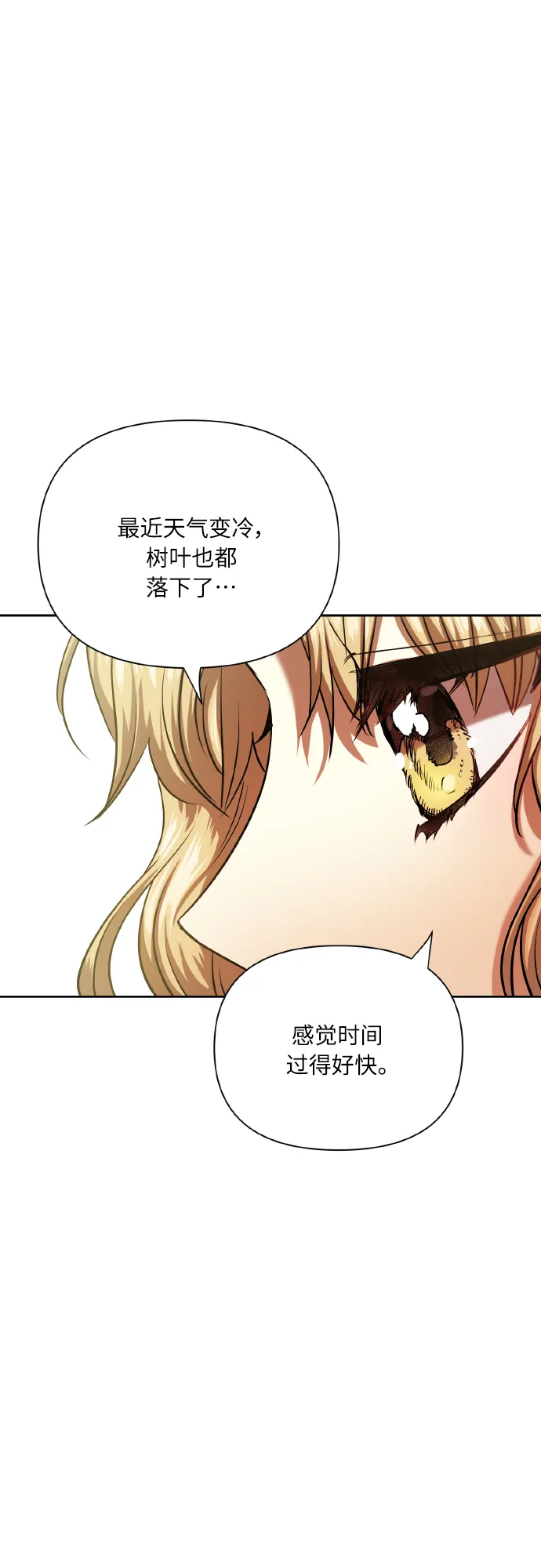 [第75话] 你教给我的那些事 第59页