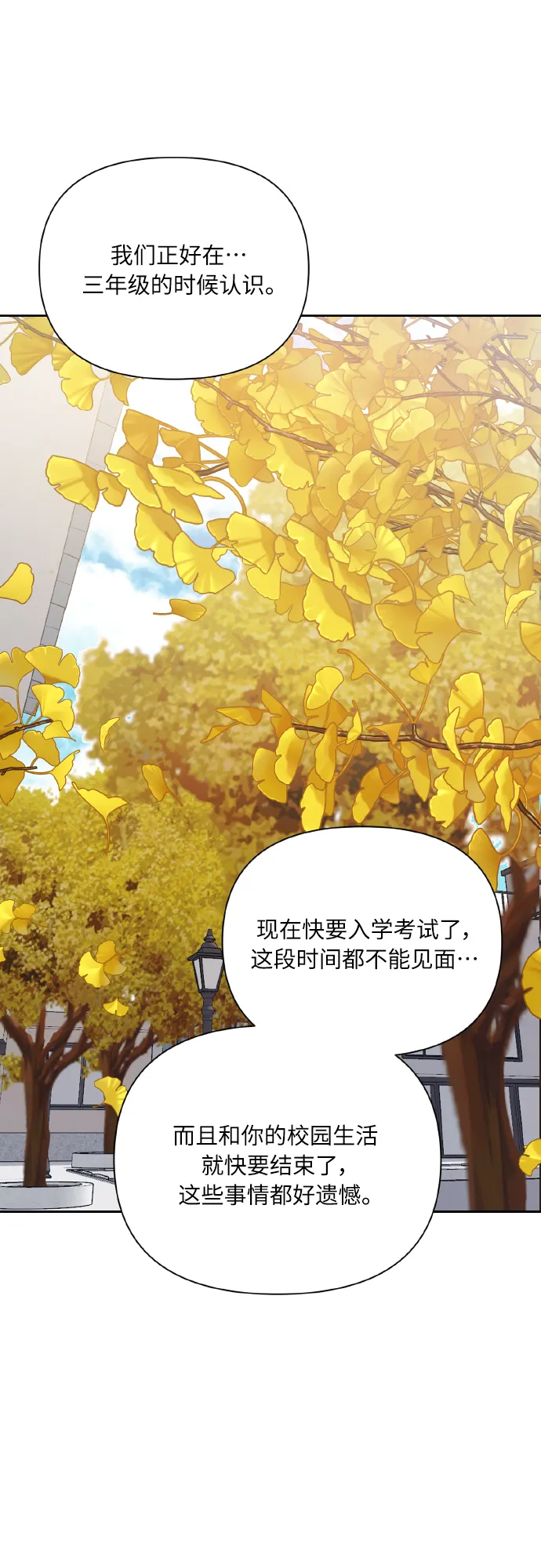 [第75话] 你教给我的那些事 第60页
