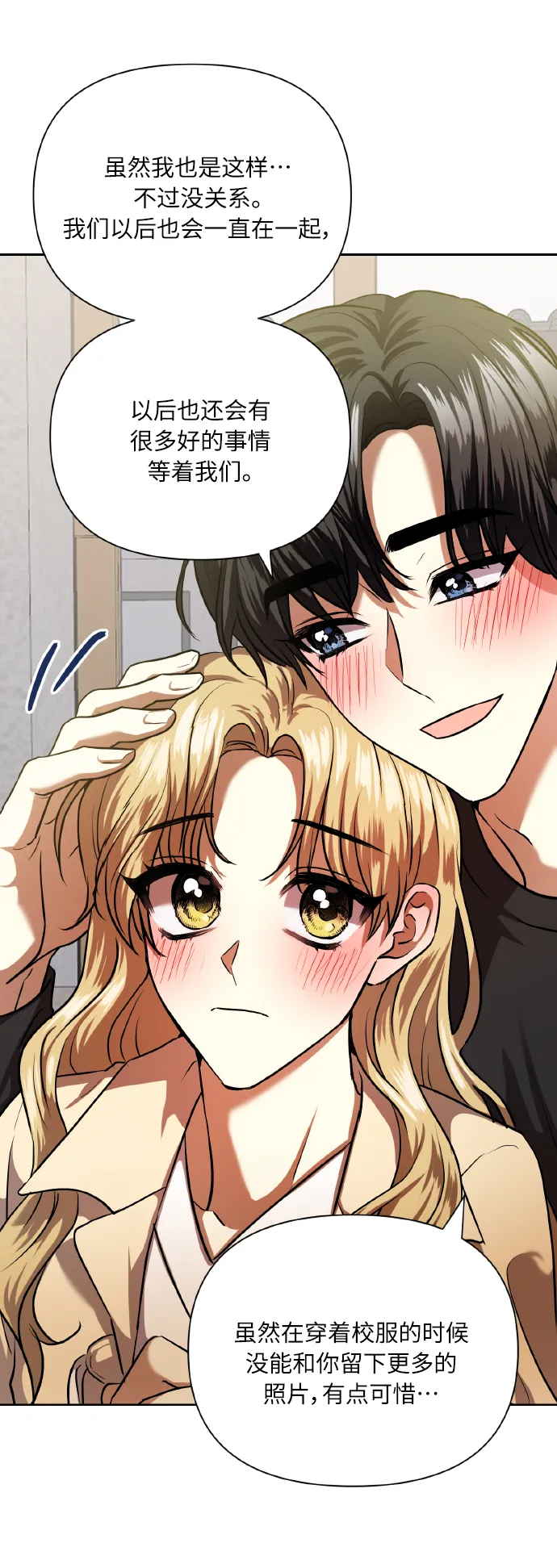 [第75话] 你教给我的那些事 第62页