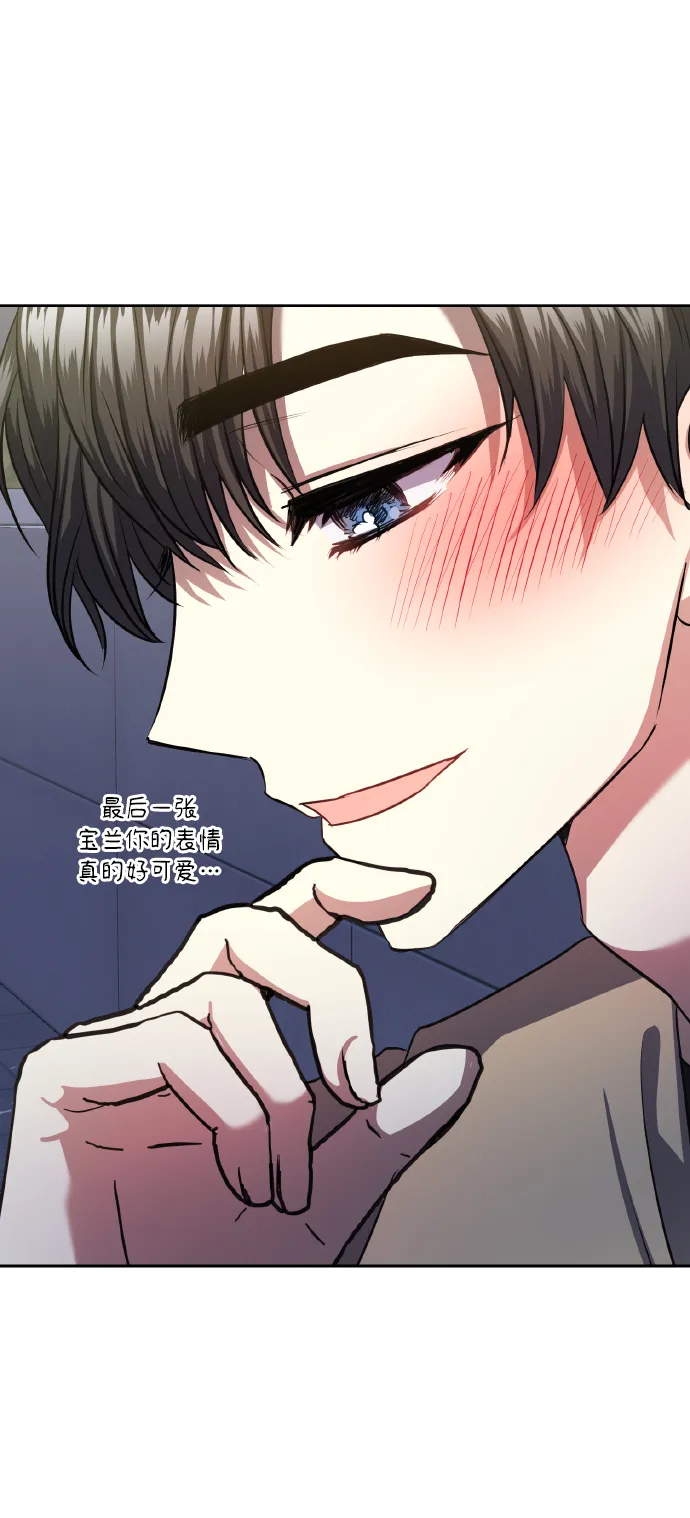 [第75话] 你教给我的那些事 第71页