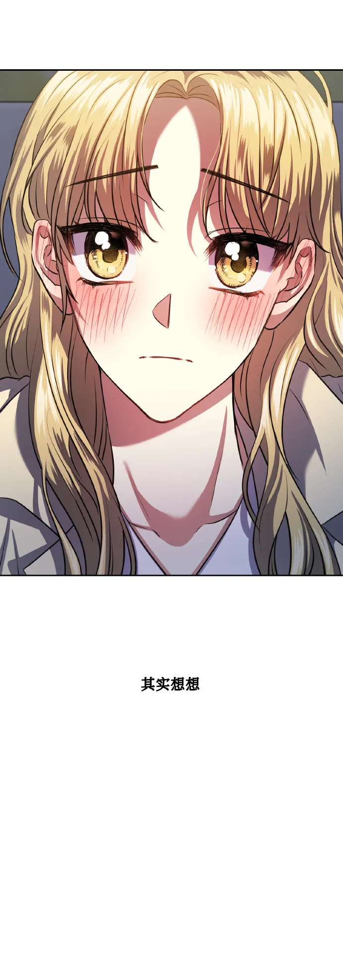 [第75话] 你教给我的那些事 第72页