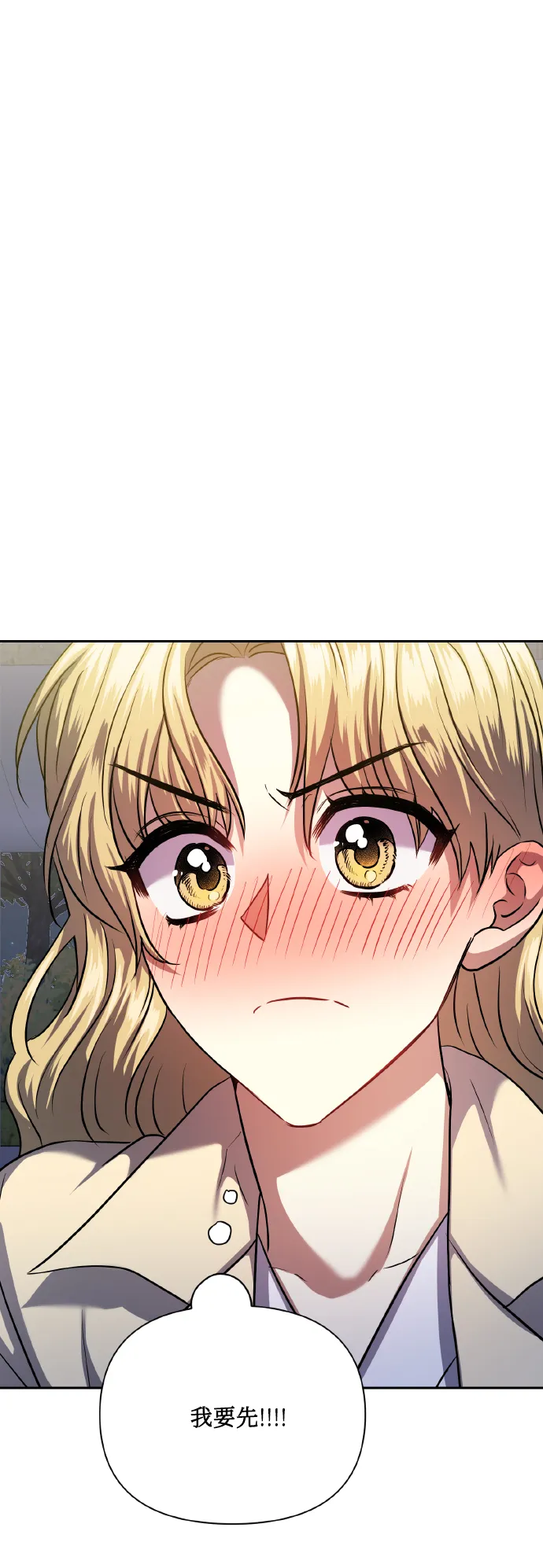 [第75话] 你教给我的那些事 第78页