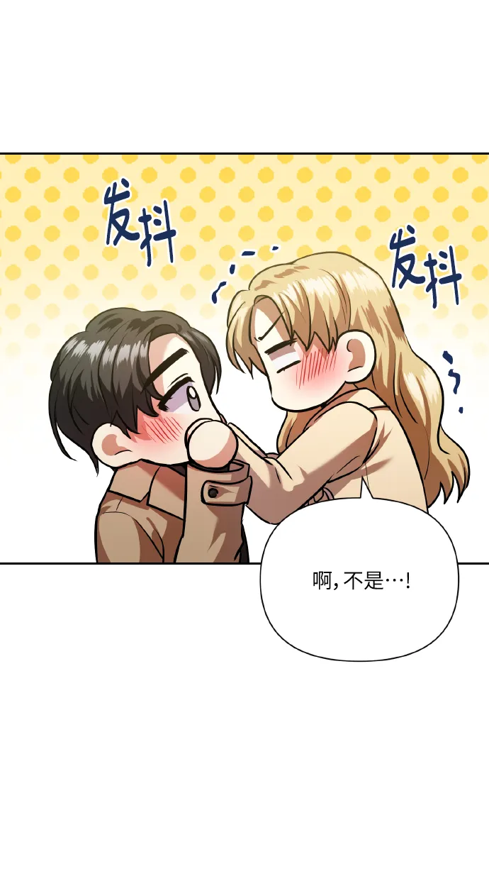 [第75话] 你教给我的那些事 第81页