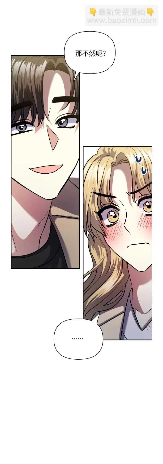 [第75话] 你教给我的那些事 第85页