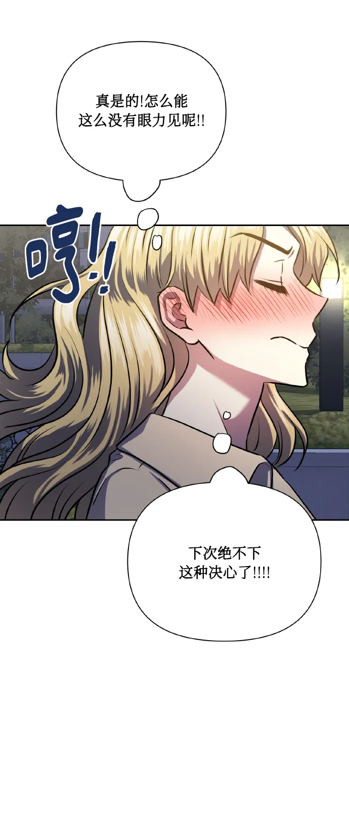[第75话] 你教给我的那些事 第88页