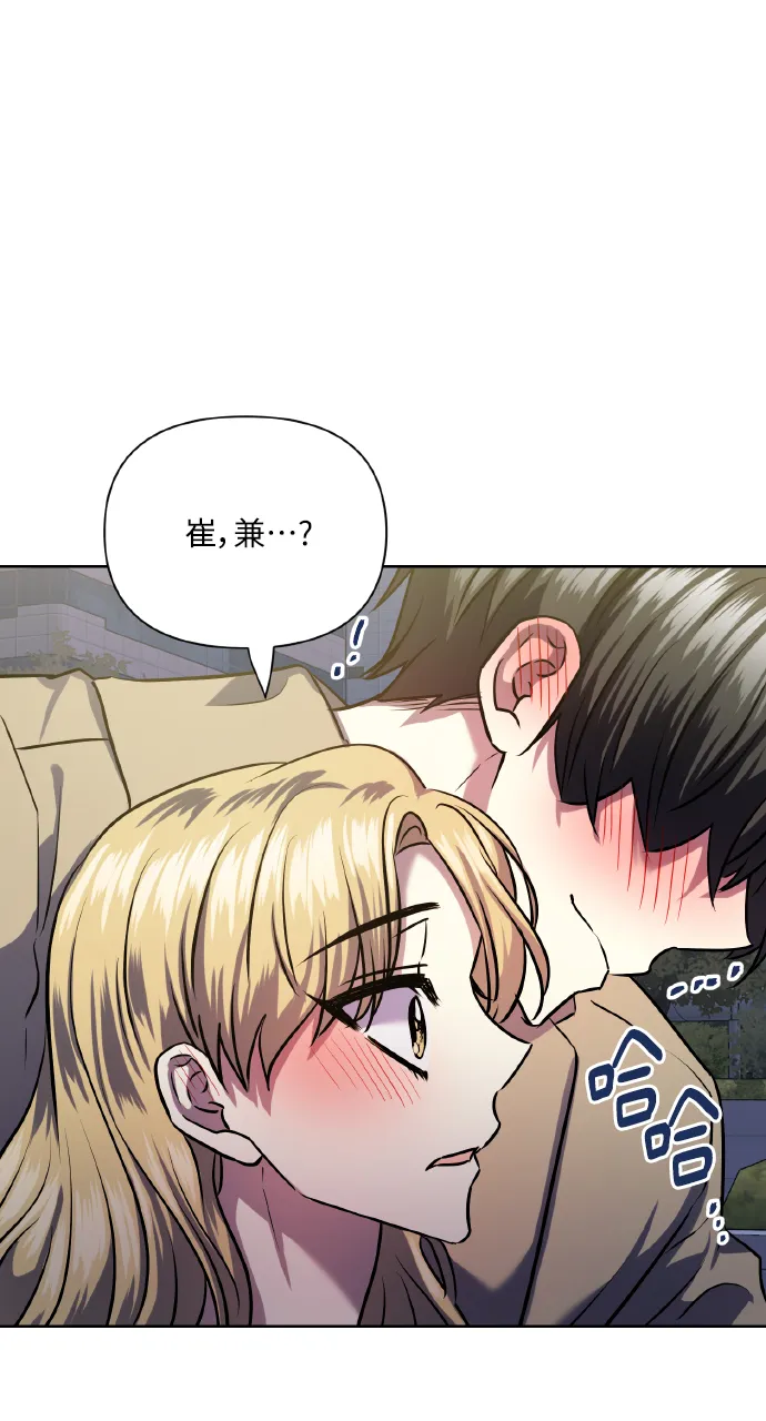 [第75话] 你教给我的那些事 第90页