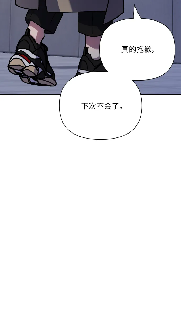 [第75话] 你教给我的那些事 第94页