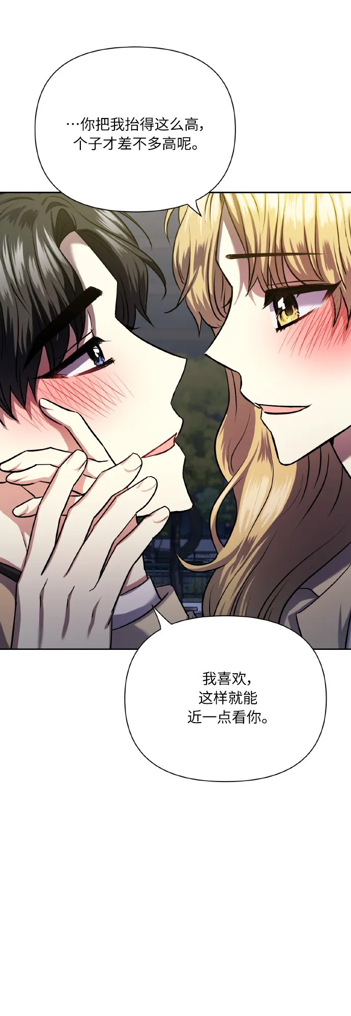 [第75话] 你教给我的那些事 第95页