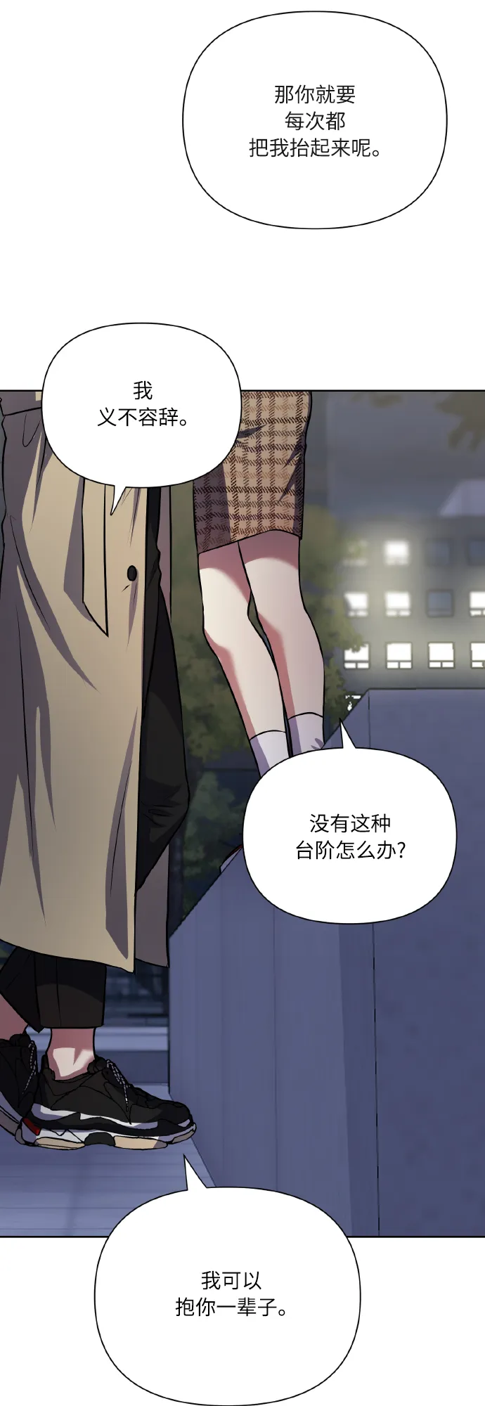 [第75话] 你教给我的那些事 第96页