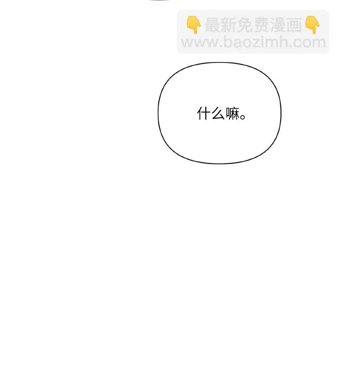 [第75话] 你教给我的那些事 第97页