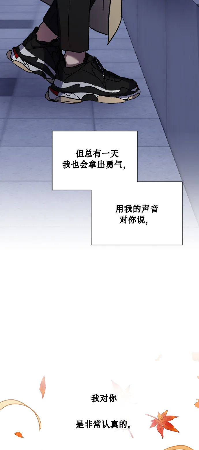 [第75话] 你教给我的那些事 第100页