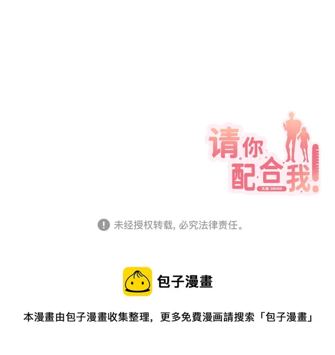 [第75话] 你教给我的那些事 第102页