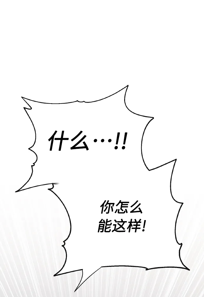 [第74话] 归位 第2页