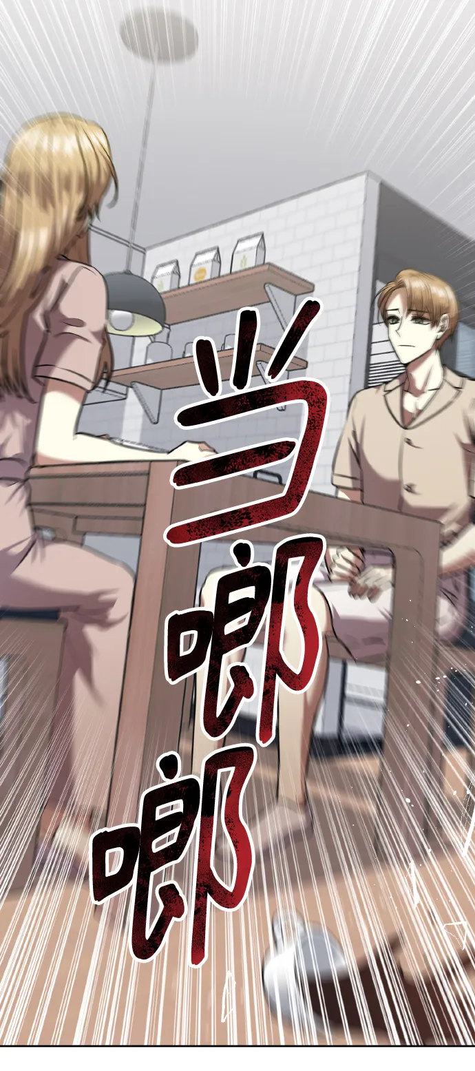 [第74话] 归位 第3页