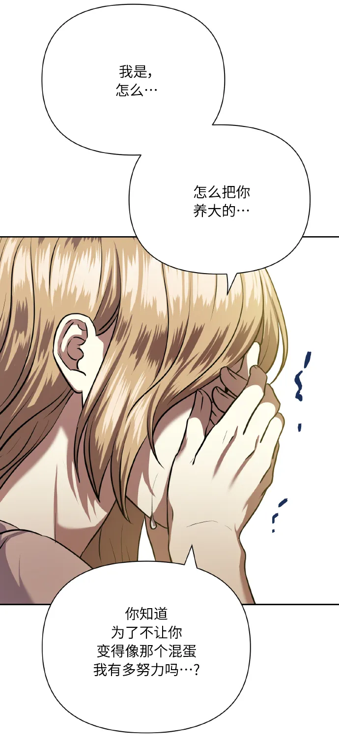 [第74话] 归位 第6页