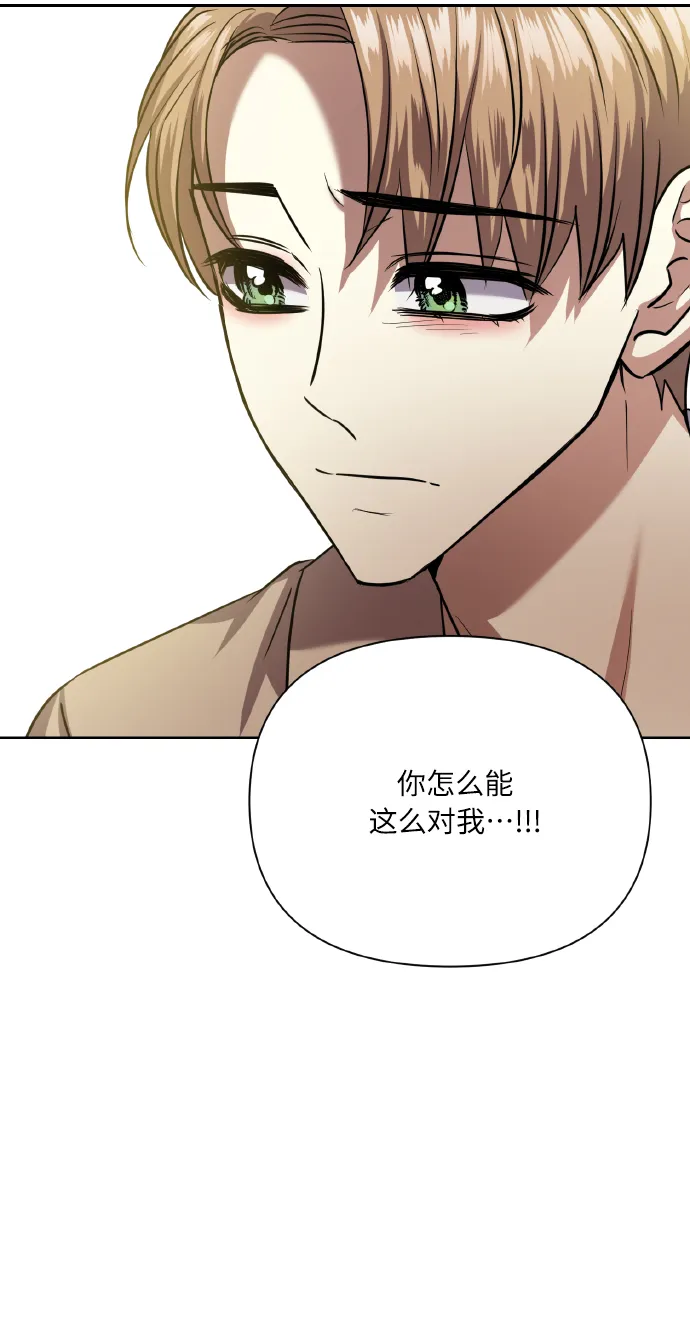 [第74话] 归位 第7页