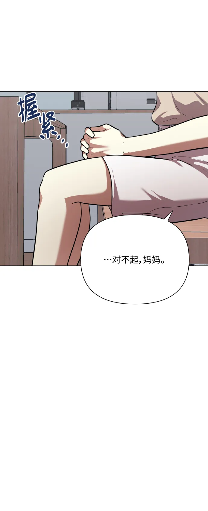 [第74话] 归位 第8页