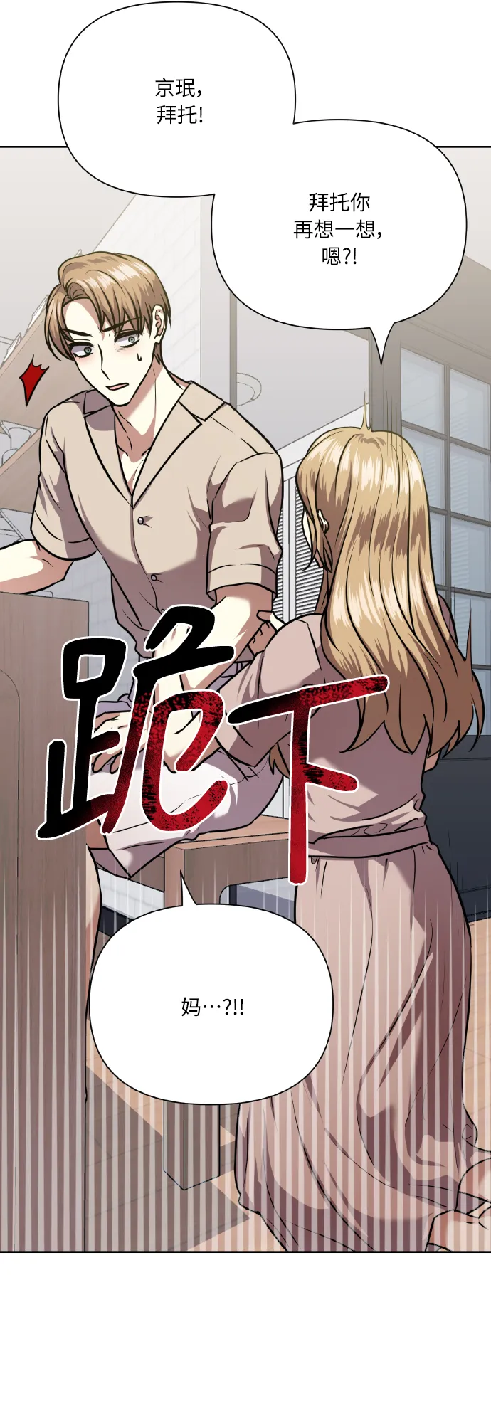 [第74话] 归位 第17页