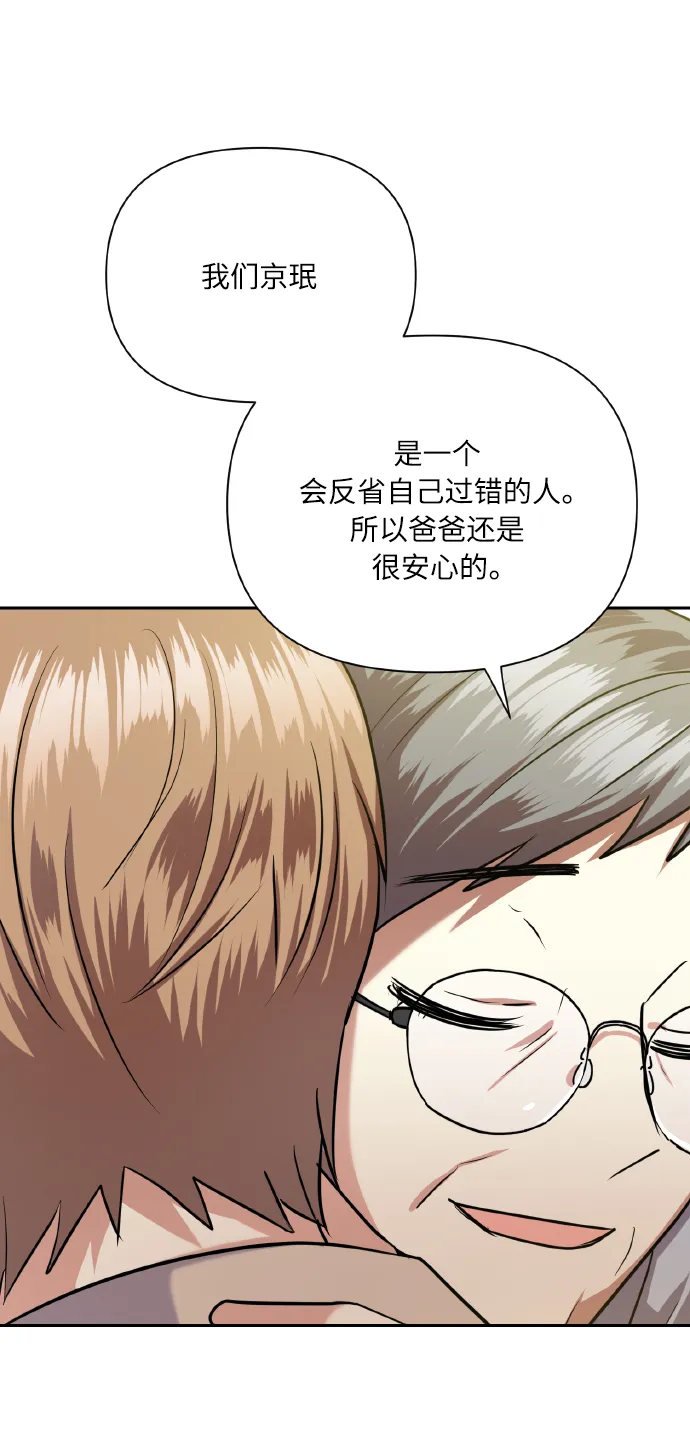 [第74话] 归位 第32页