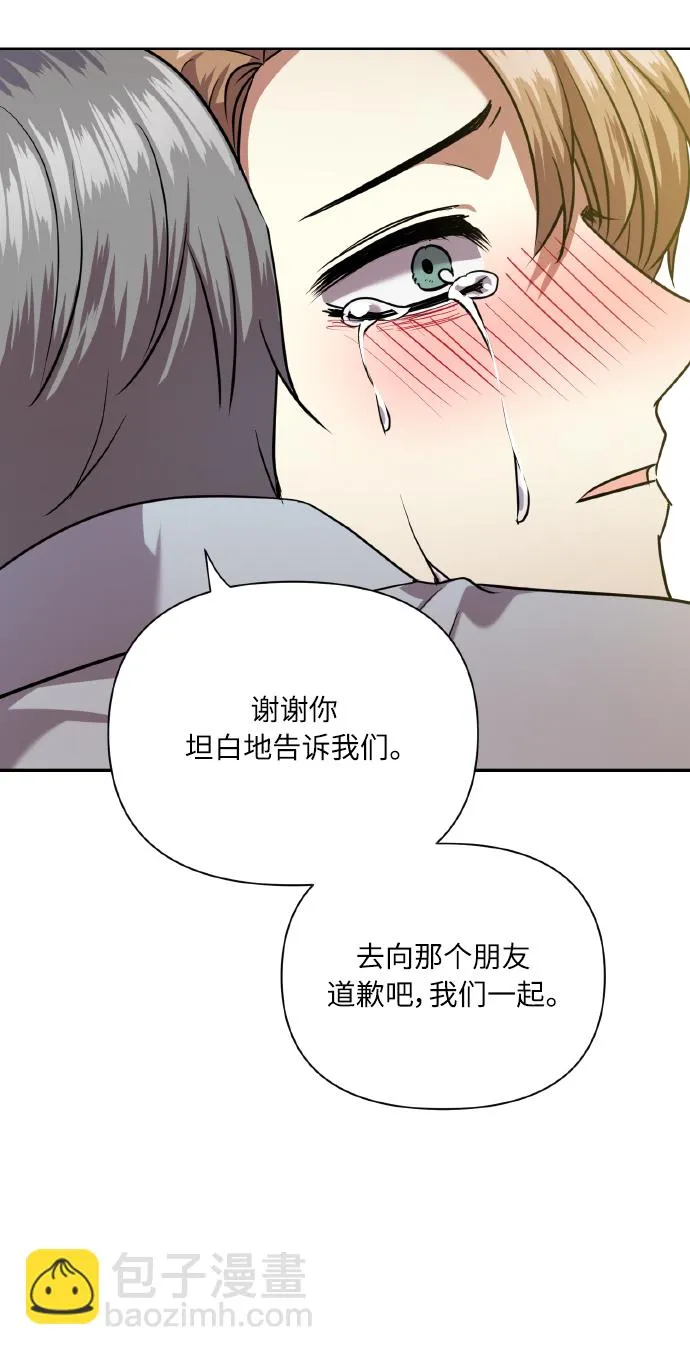 [第74话] 归位 第33页