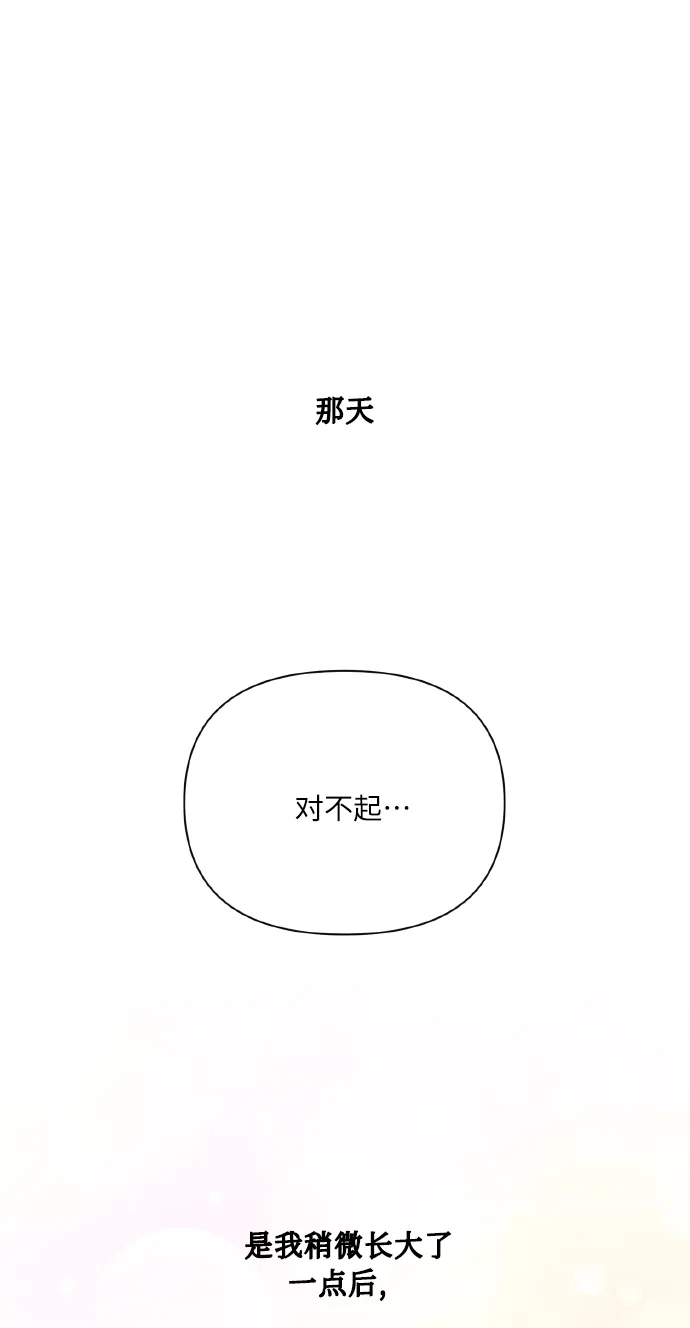 [第74话] 归位 第34页