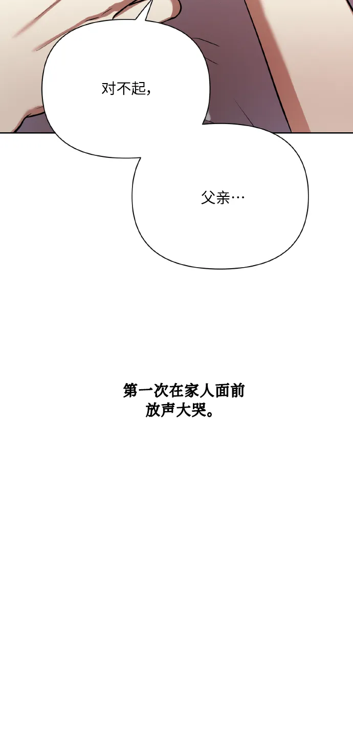 [第74话] 归位 第36页