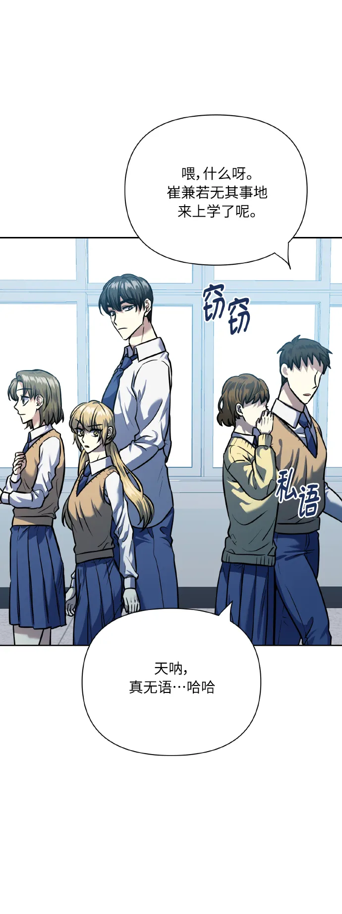 [第74话] 归位 第41页