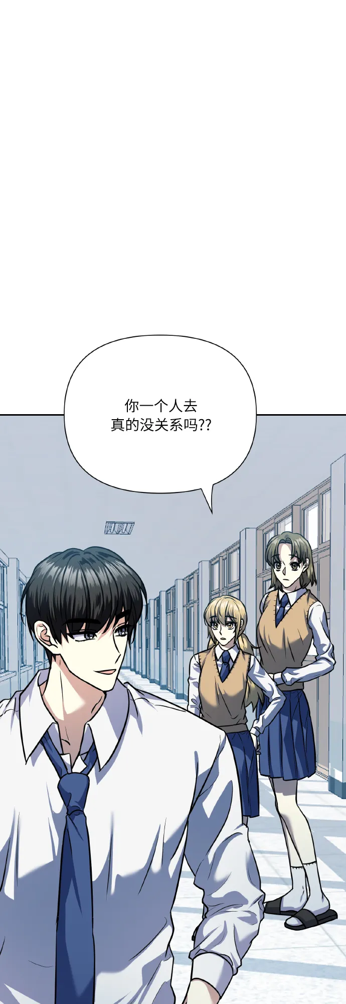 [第74话] 归位 第43页