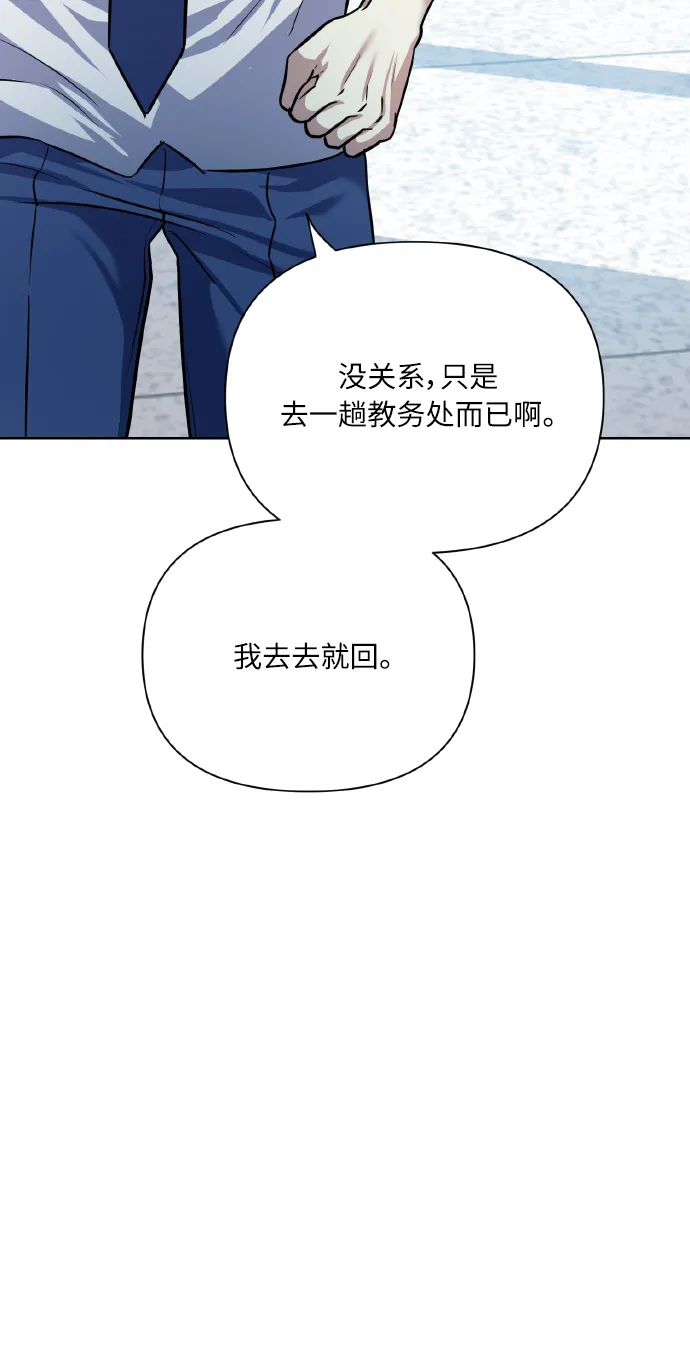 [第74话] 归位 第44页