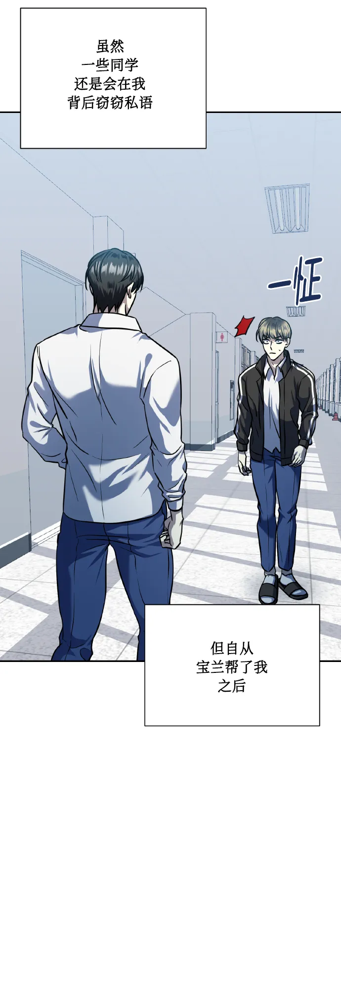 [第74话] 归位 第45页
