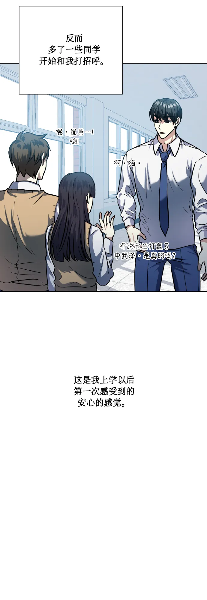 [第74话] 归位 第47页