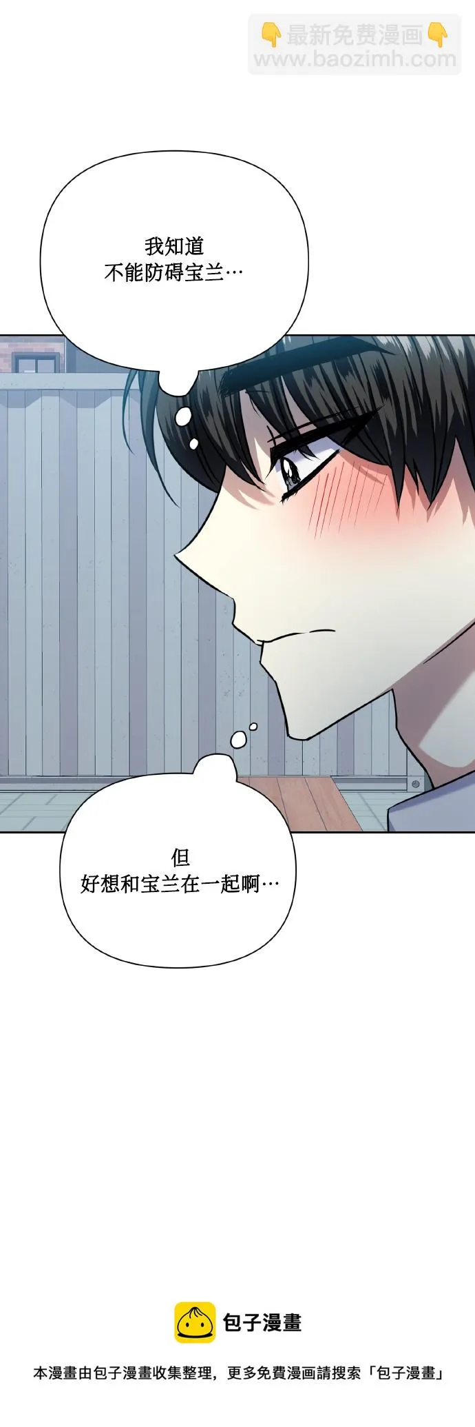 [第74话] 归位 第50页