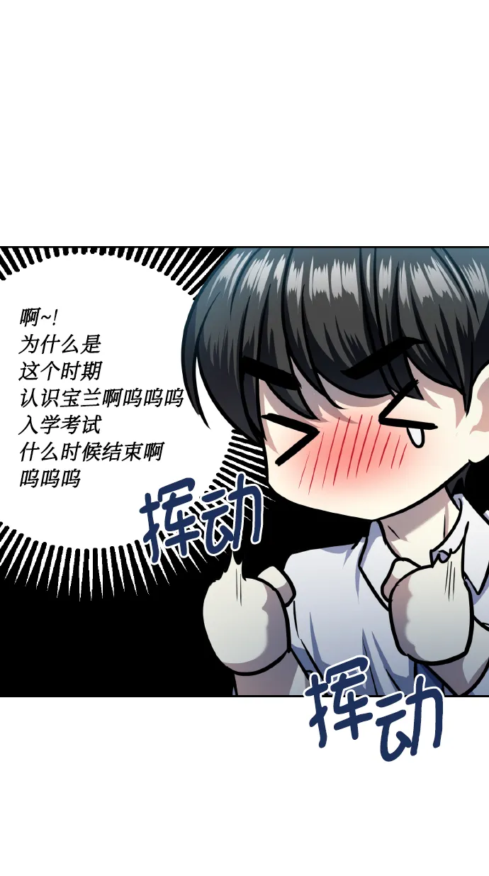 [第74话] 归位 第51页