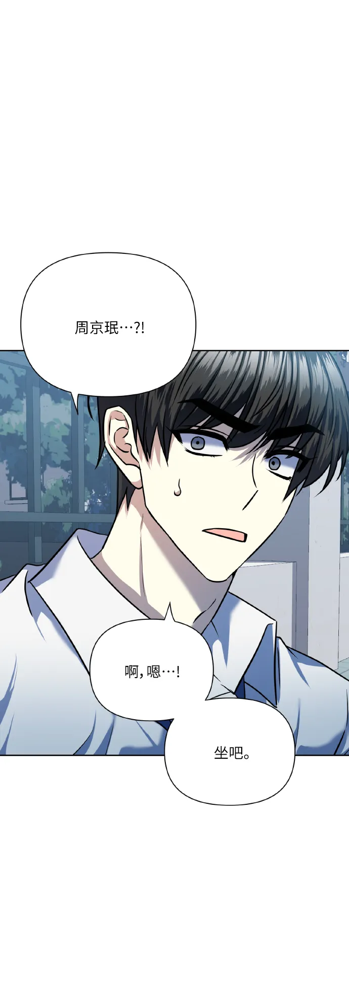 [第74话] 归位 第55页