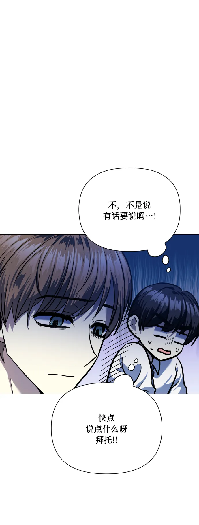 [第74话] 归位 第57页