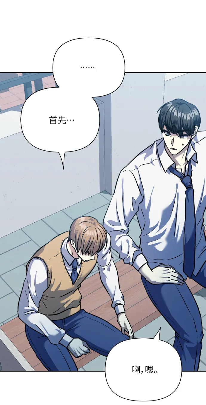 [第74话] 归位 第58页