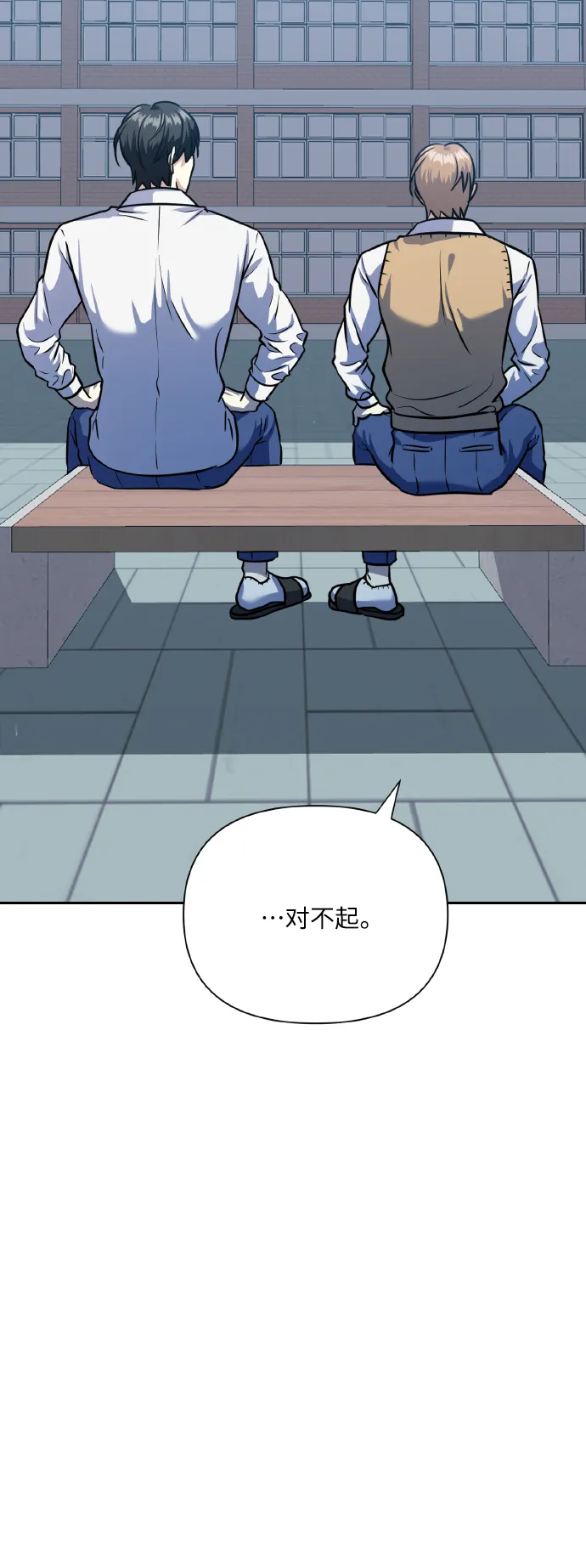 [第74话] 归位 第60页