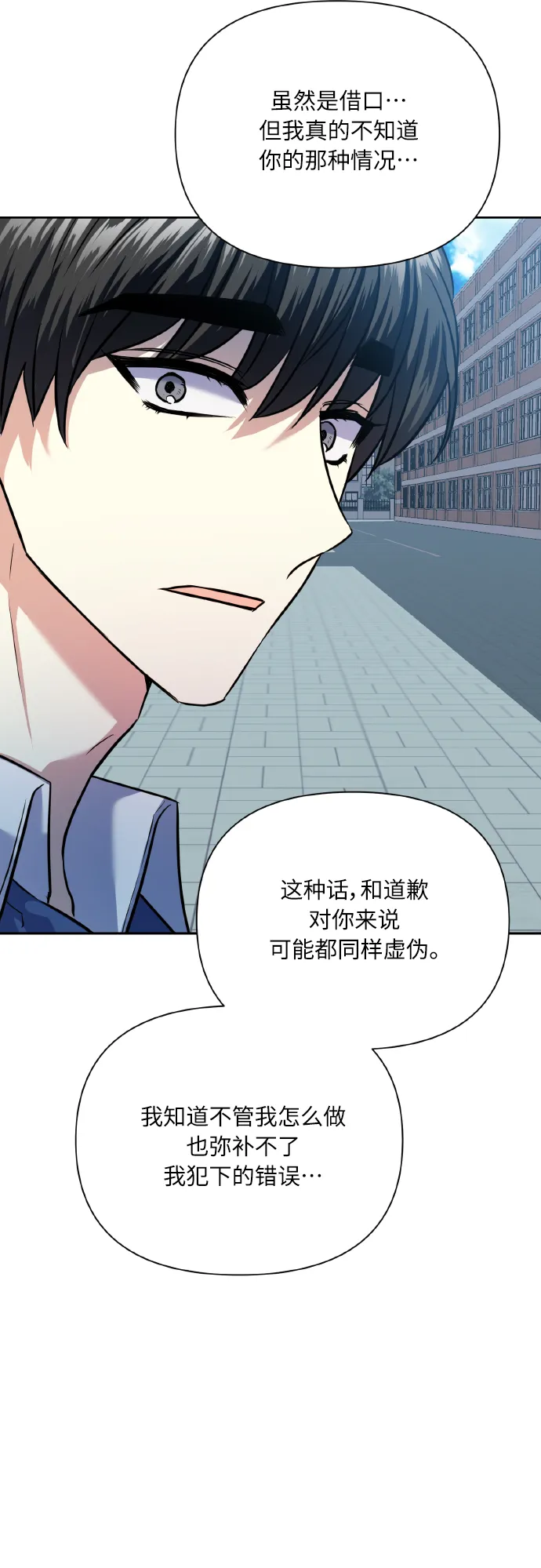 [第74话] 归位 第61页