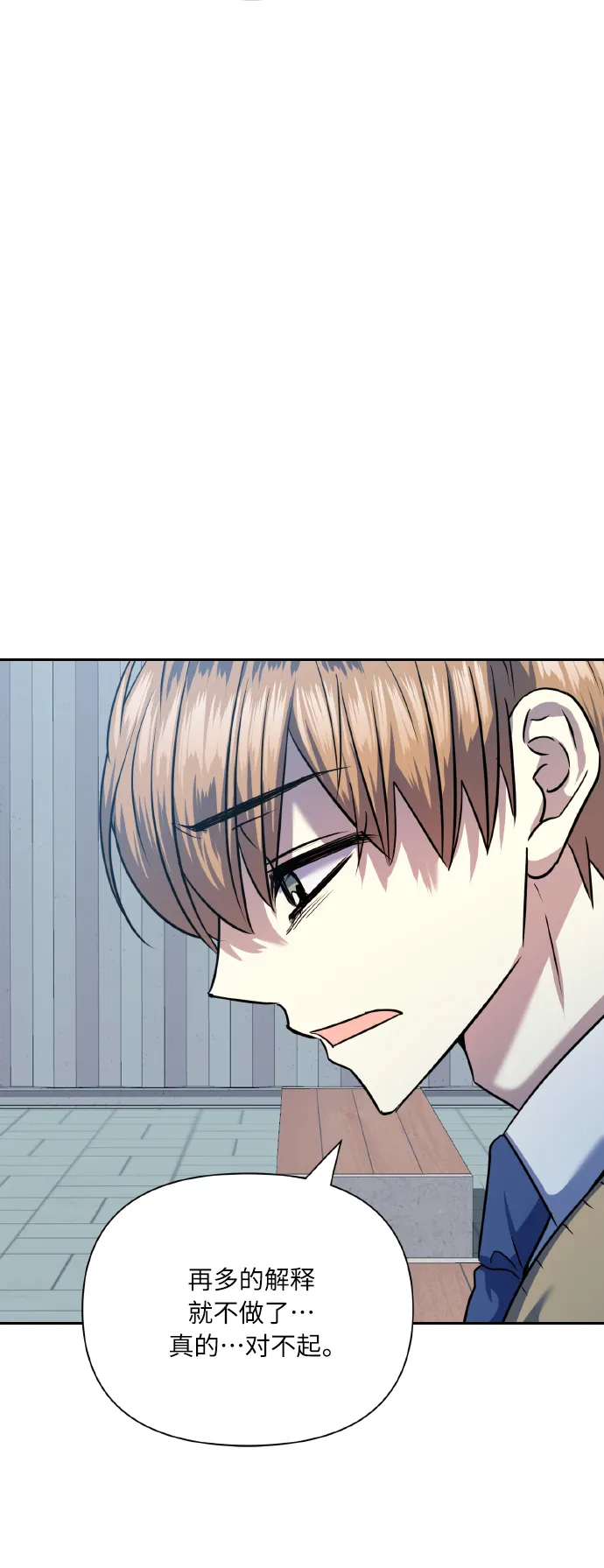 [第74话] 归位 第64页