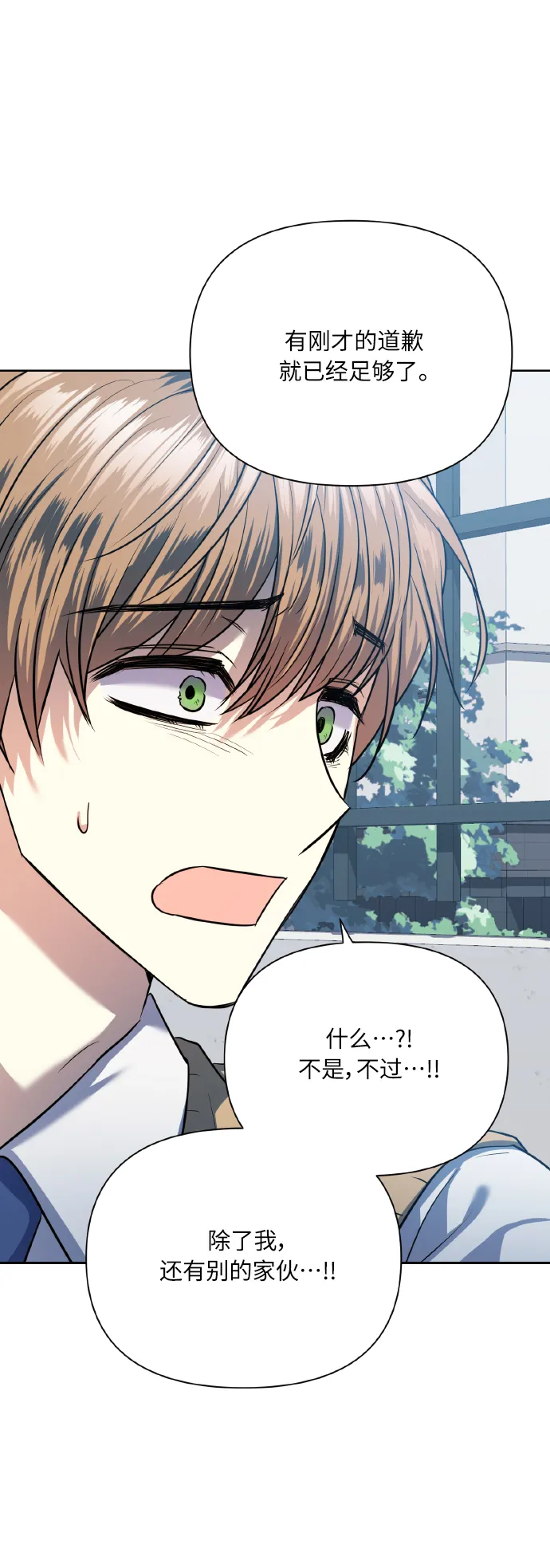 [第74话] 归位 第70页