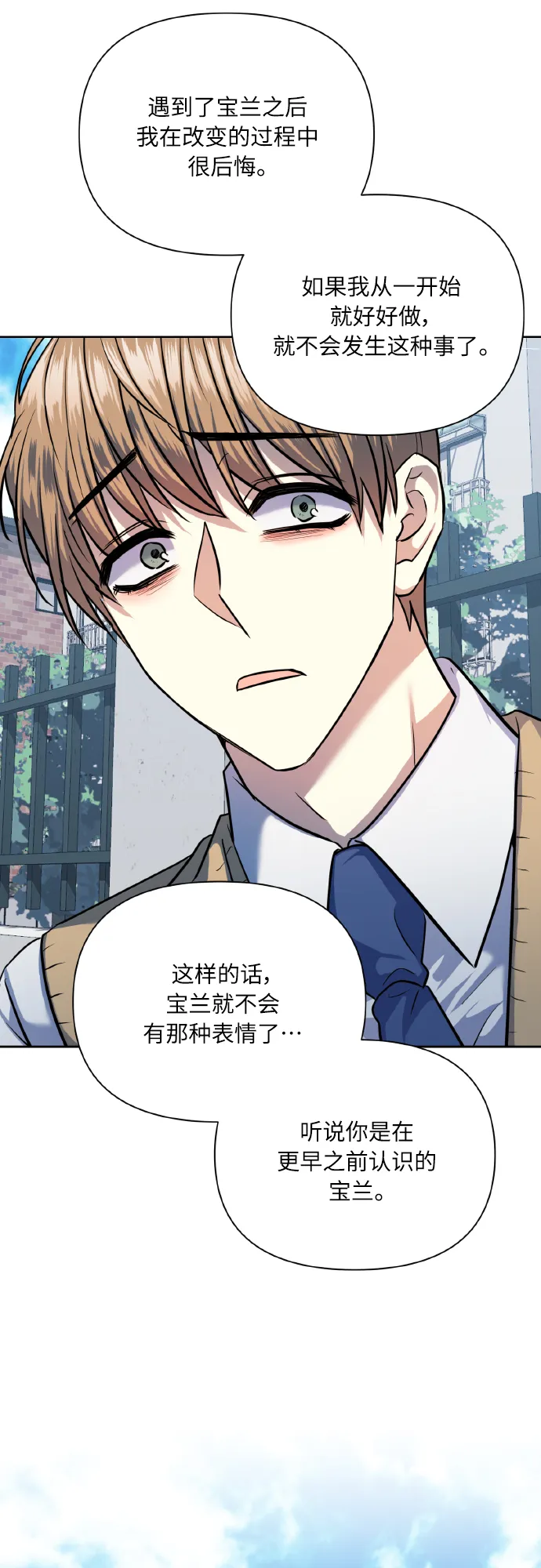 [第74话] 归位 第75页