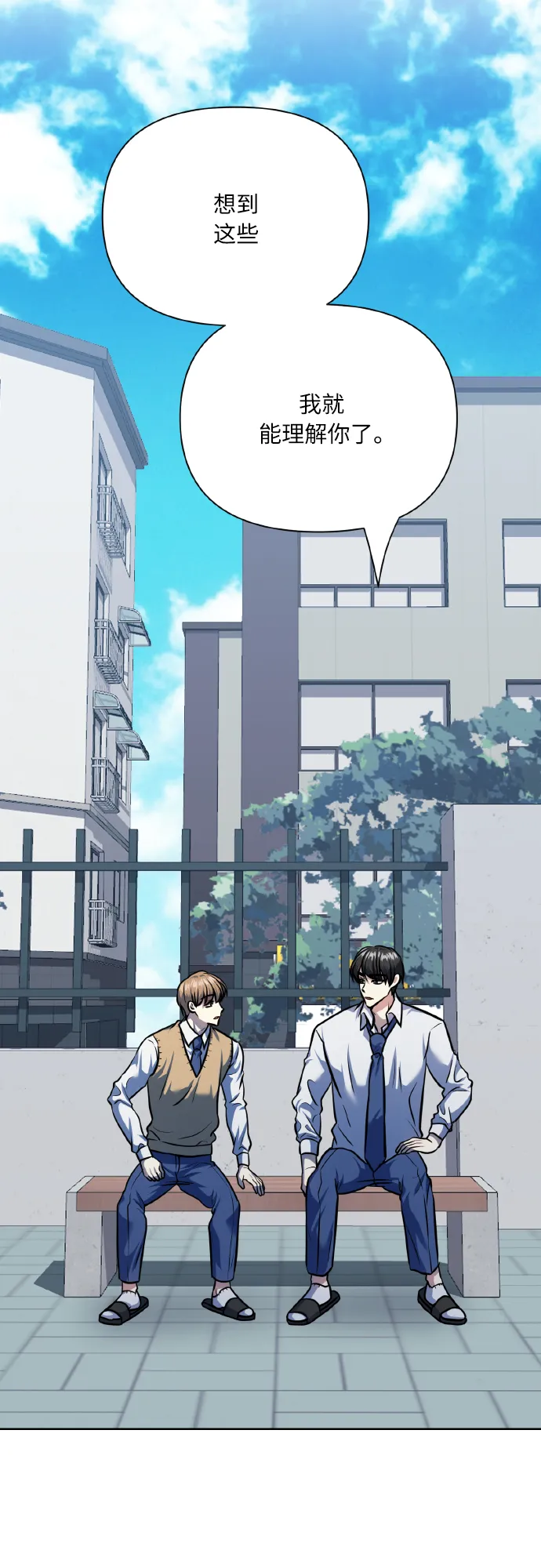 [第74话] 归位 第76页